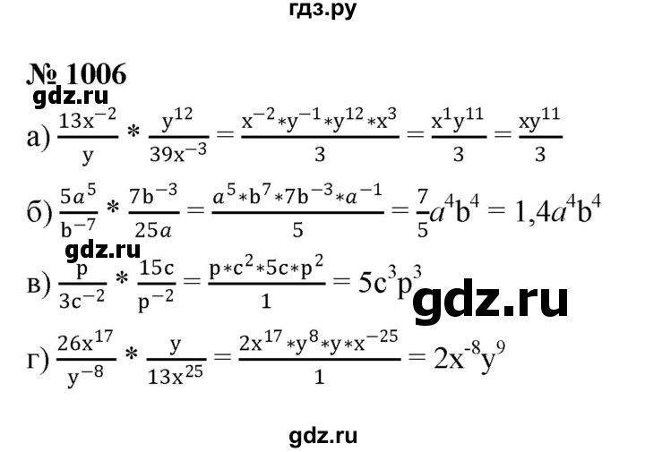 ГДЗ по алгебре 8 класс  Макарычев   задание - 1006, Решебник к учебнику 2022