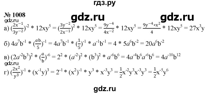 ГДЗ по алгебре 8 класс  Макарычев   задание - 1008, Решебник к учебнику 2022