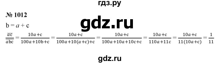 ГДЗ по алгебре 8 класс  Макарычев   задание - 1012, Решебник к учебнику 2022