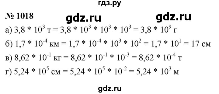 ГДЗ по алгебре 8 класс  Макарычев   задание - 1018, Решебник к учебнику 2022