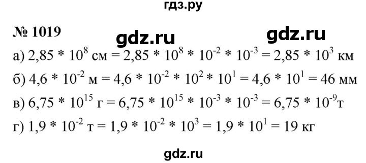 ГДЗ по алгебре 8 класс  Макарычев   задание - 1019, Решебник к учебнику 2022