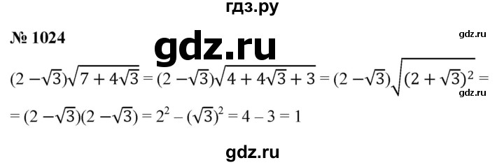 ГДЗ по алгебре 8 класс  Макарычев   задание - 1024, Решебник к учебнику 2022