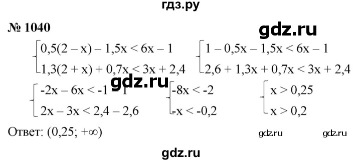 ГДЗ по алгебре 8 класс  Макарычев   задание - 1040, Решебник к учебнику 2022