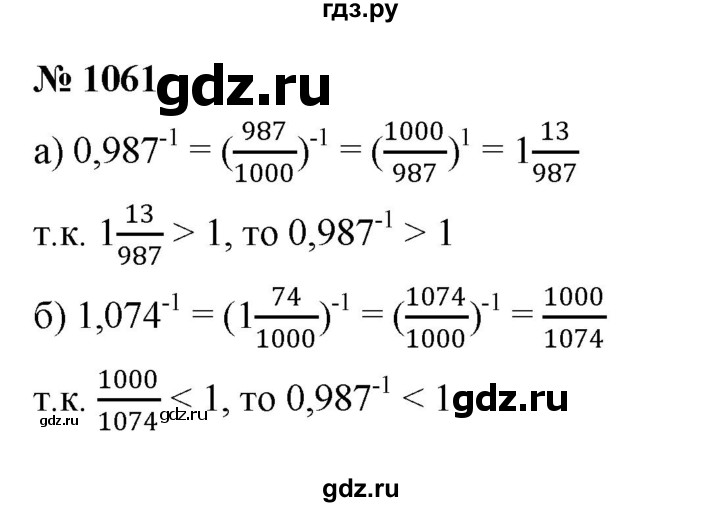 ГДЗ по алгебре 8 класс  Макарычев   задание - 1061, Решебник к учебнику 2022