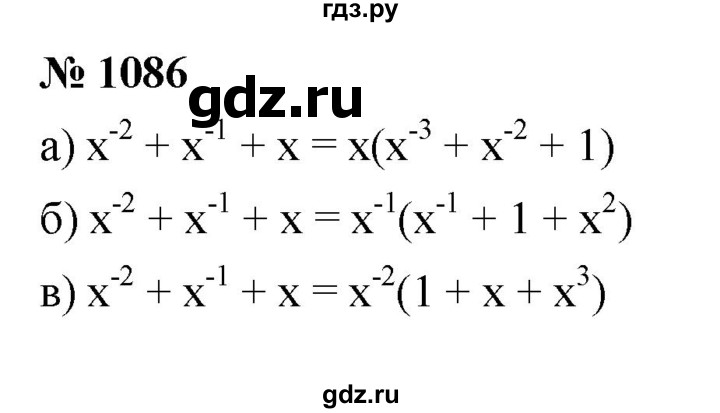 ГДЗ по алгебре 8 класс  Макарычев   задание - 1086, Решебник к учебнику 2022