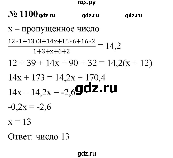 ГДЗ по алгебре 8 класс  Макарычев   задание - 1100, Решебник к учебнику 2022