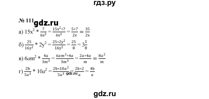ГДЗ по алгебре 8 класс  Макарычев   задание - 111, Решебник к учебнику 2022