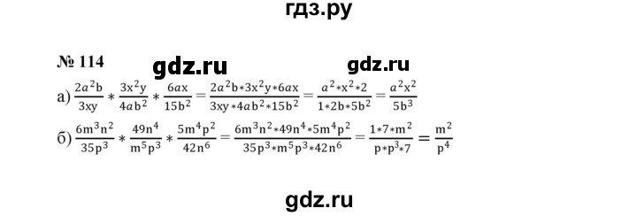ГДЗ по алгебре 8 класс  Макарычев   задание - 114, Решебник к учебнику 2022