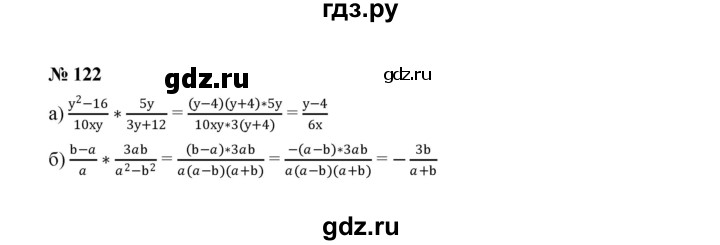ГДЗ по алгебре 8 класс  Макарычев   задание - 122, Решебник к учебнику 2022