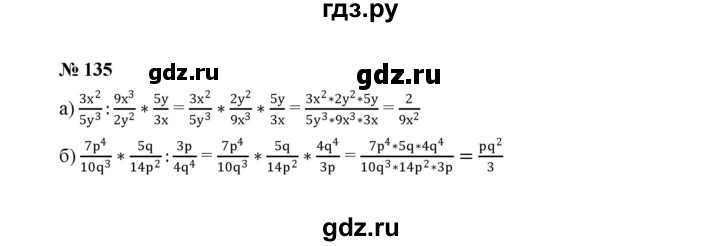 ГДЗ по алгебре 8 класс  Макарычев   задание - 135, Решебник к учебнику 2022