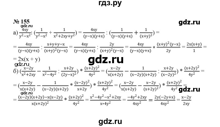ГДЗ по алгебре 8 класс  Макарычев   задание - 155, Решебник к учебнику 2022