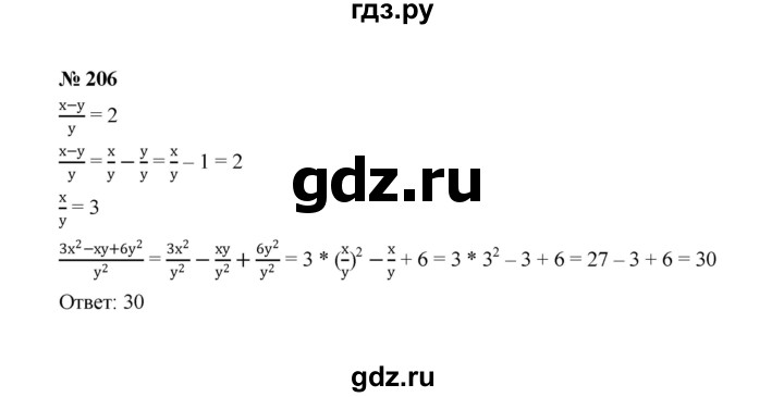 ГДЗ по алгебре 8 класс  Макарычев   задание - 206, Решебник к учебнику 2022