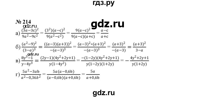 ГДЗ по алгебре 8 класс  Макарычев   задание - 214, Решебник к учебнику 2022