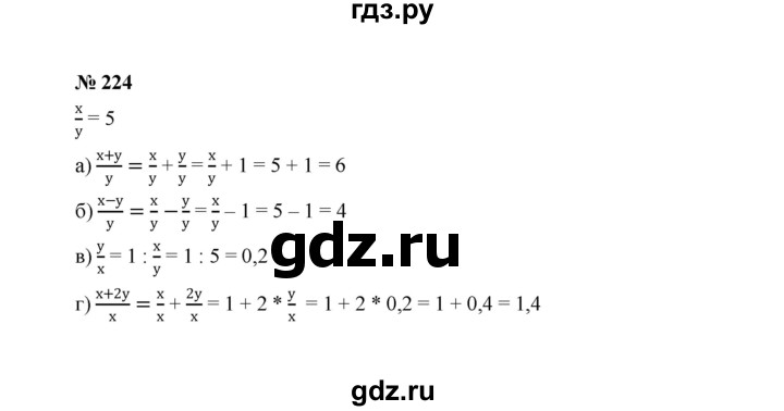 ГДЗ по алгебре 8 класс  Макарычев   задание - 224, Решебник к учебнику 2022