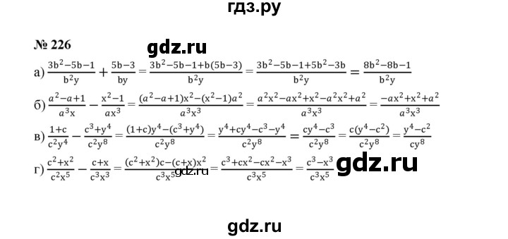 ГДЗ по алгебре 8 класс  Макарычев   задание - 226, Решебник к учебнику 2022