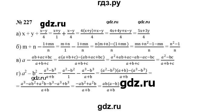 ГДЗ по алгебре 8 класс  Макарычев   задание - 227, Решебник к учебнику 2022