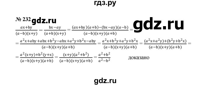 ГДЗ по алгебре 8 класс  Макарычев   задание - 232, Решебник к учебнику 2022