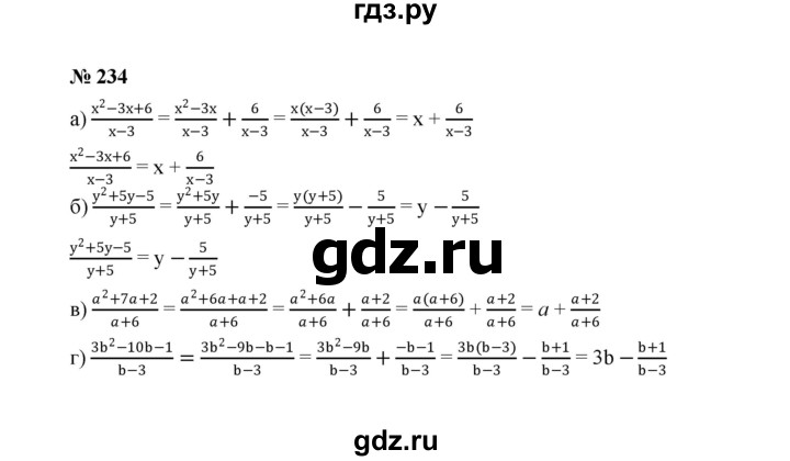 ГДЗ по алгебре 8 класс  Макарычев   задание - 234, Решебник к учебнику 2022