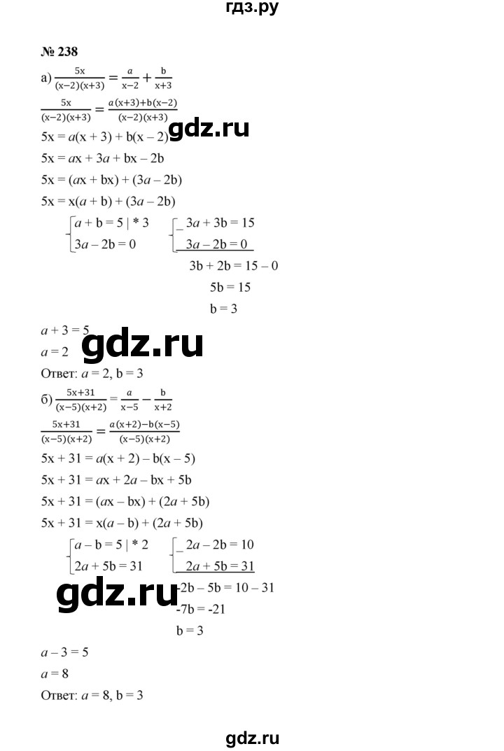 ГДЗ по алгебре 8 класс  Макарычев   задание - 238, Решебник к учебнику 2022