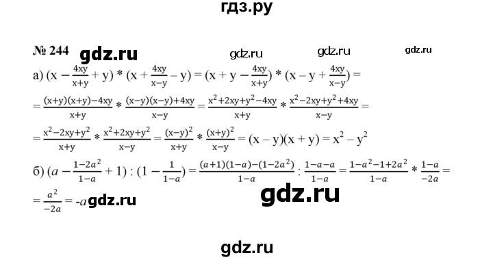 ГДЗ по алгебре 8 класс  Макарычев   задание - 244, Решебник к учебнику 2022