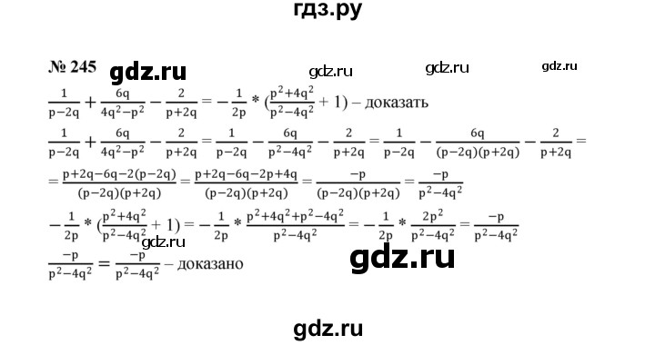 ГДЗ по алгебре 8 класс  Макарычев   задание - 245, Решебник к учебнику 2022