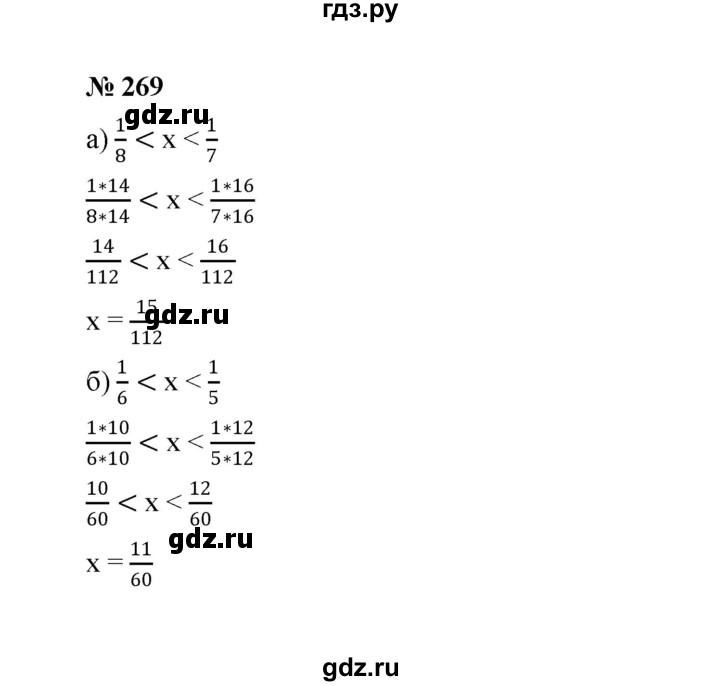 ГДЗ по алгебре 8 класс  Макарычев   задание - 269, Решебник к учебнику 2022