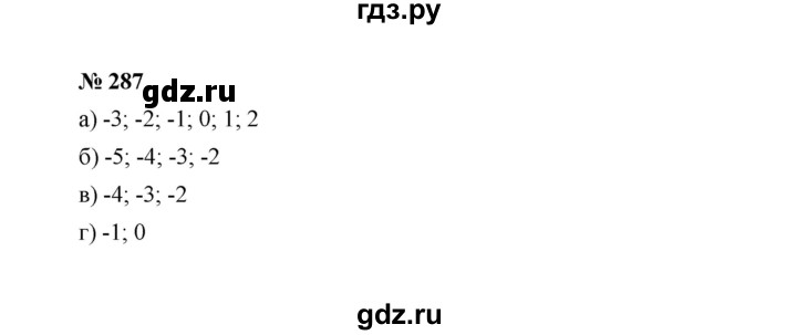 ГДЗ по алгебре 8 класс  Макарычев   задание - 287, Решебник к учебнику 2022