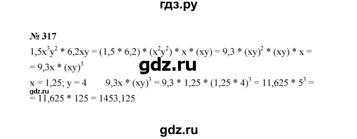 ГДЗ по алгебре 8 класс  Макарычев   задание - 317, Решебник к учебнику 2022