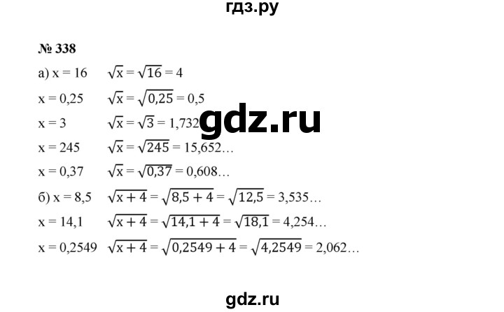 ГДЗ по алгебре 8 класс  Макарычев   задание - 338, Решебник к учебнику 2022