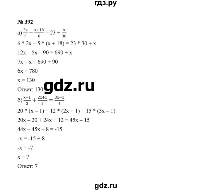 ГДЗ по алгебре 8 класс  Макарычев   задание - 392, Решебник к учебнику 2022