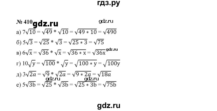 ГДЗ по алгебре 8 класс  Макарычев   задание - 410, Решебник к учебнику 2022