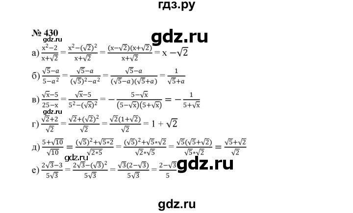 ГДЗ по алгебре 8 класс  Макарычев   задание - 430, Решебник к учебнику 2022