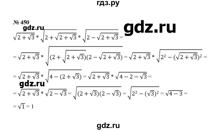 ГДЗ по алгебре 8 класс  Макарычев   задание - 450, Решебник к учебнику 2022
