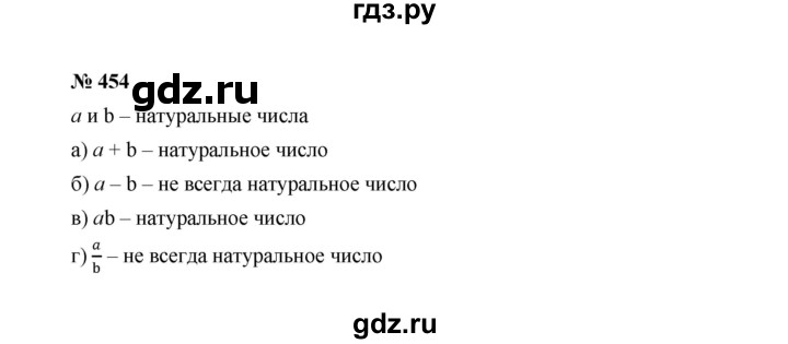 ГДЗ по алгебре 8 класс  Макарычев   задание - 454, Решебник к учебнику 2022
