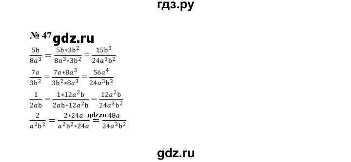 ГДЗ по алгебре 8 класс  Макарычев   задание - 47, Решебник к учебнику 2022