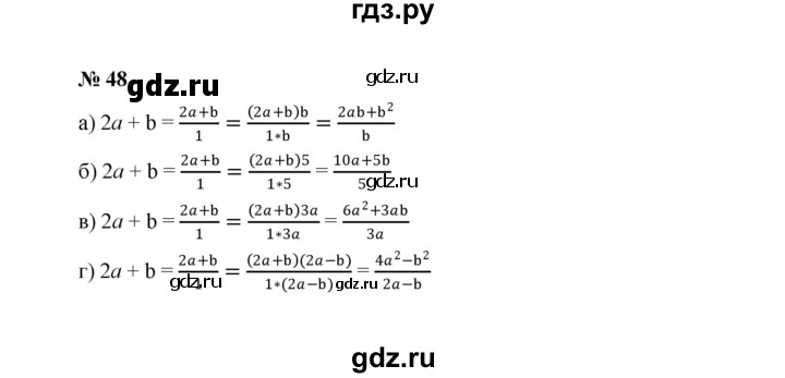 ГДЗ по алгебре 8 класс  Макарычев   задание - 48, Решебник к учебнику 2022
