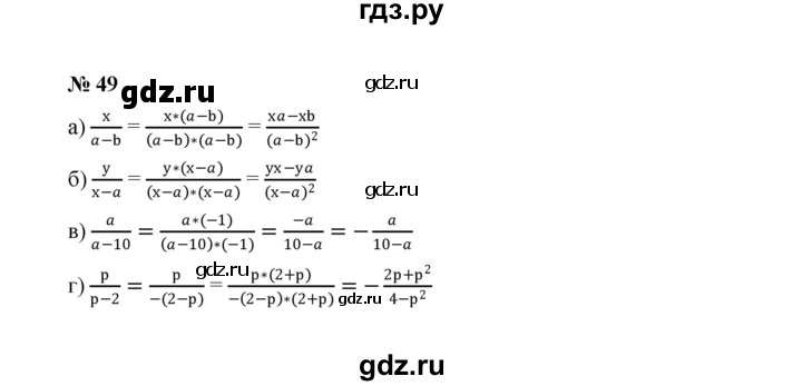 ГДЗ по алгебре 8 класс  Макарычев   задание - 49, Решебник к учебнику 2022