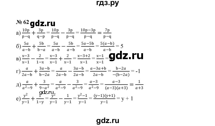 ГДЗ по алгебре 8 класс  Макарычев   задание - 62, Решебник к учебнику 2022