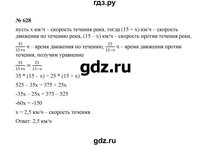 ГДЗ по алгебре 8 класс  Макарычев   задание - 628, Решебник к учебнику 2022