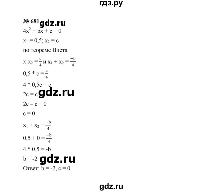 ГДЗ по алгебре 8 класс  Макарычев   задание - 681, Решебник к учебнику 2022