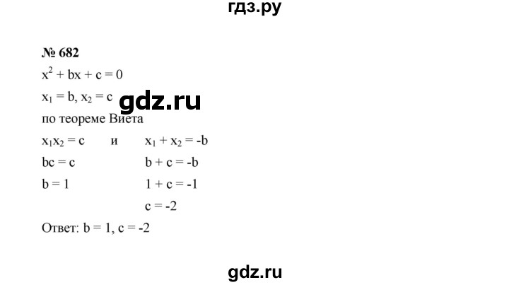 ГДЗ по алгебре 8 класс  Макарычев   задание - 682, Решебник к учебнику 2022