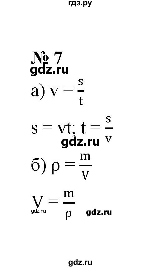 ГДЗ по алгебре 8 класс  Макарычев   задание - 7, Решебник к учебнику 2022