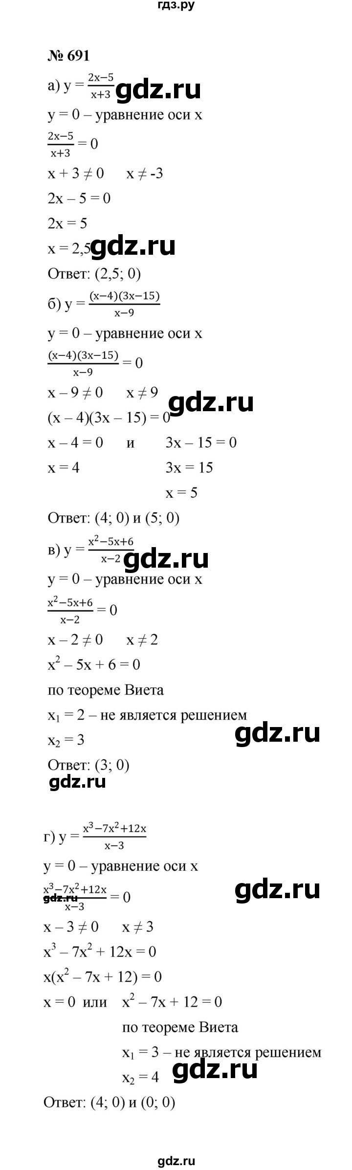 ГДЗ по алгебре 8 класс  Макарычев   задание - 691, Решебник к учебнику 2022
