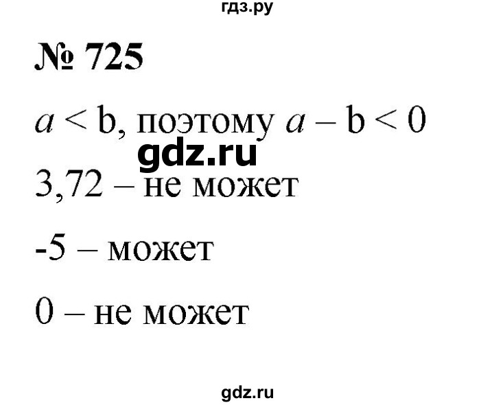 ГДЗ по алгебре 8 класс  Макарычев   задание - 725, Решебник к учебнику 2022