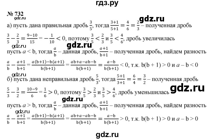ГДЗ по алгебре 8 класс  Макарычев   задание - 732, Решебник к учебнику 2022