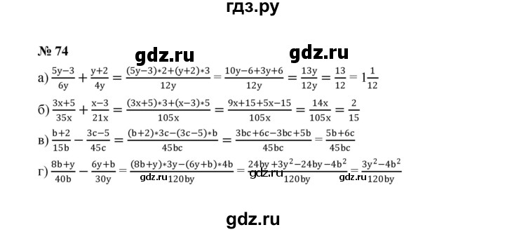 ГДЗ по алгебре 8 класс  Макарычев   задание - 74, Решебник к учебнику 2022