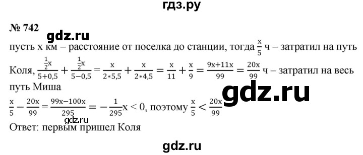 ГДЗ по алгебре 8 класс  Макарычев   задание - 742, Решебник к учебнику 2022