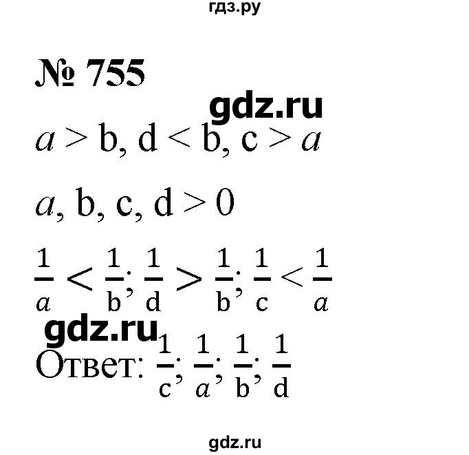 ГДЗ по алгебре 8 класс  Макарычев   задание - 755, Решебник к учебнику 2022