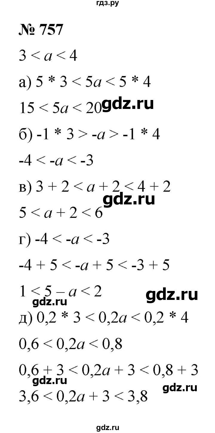 ГДЗ по алгебре 8 класс  Макарычев   задание - 757, Решебник к учебнику 2022