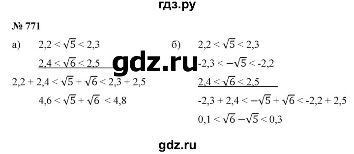 ГДЗ по алгебре 8 класс  Макарычев   задание - 771, Решебник к учебнику 2022